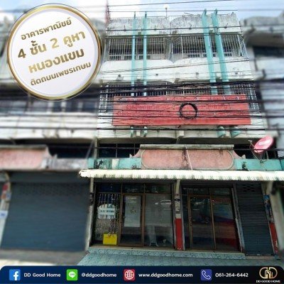 อาคารพาณิชย์ 4 ชั้น 2 คูหามีดาดฟ้า ติดถนนเพชรเกษม ทำเลทองเหมาะกับการลงทุนสุดๆ