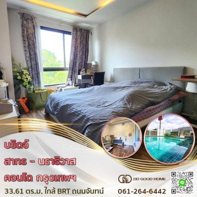 คอนโด บริดจ์ สาทร-นราธิวาส (Bridge Sathorn – Narathiwas Condo) ยานนาวา กทม.ใกล้ BRT ถนนจันทน์