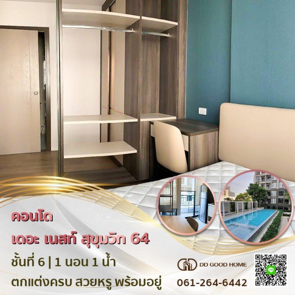 ขายคอนโด เฟอร์ครบ พร้อมอยู่ เดอะ เนสท์ สุขุมวิท 64 The Nest Sukhumvit 64-1
