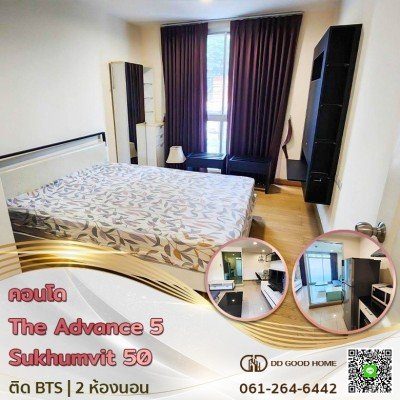 ขายคอนโด The link Adavance 5 Sukhumvit50 ( เดอะ ลิ้งค์ แอดวานซ์ สุขุมวิท 50 )
