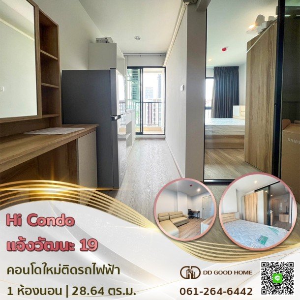 คอนโดใหม่ติดรถไฟฟ้า HI Chaengwattana 19 ไฮ แจ้งวัฒนะ 19 คอนโดพร้อมอยู่-1
