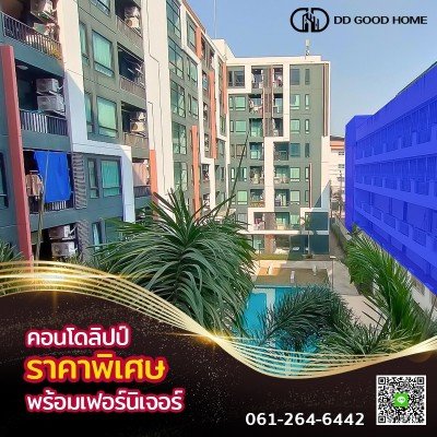 ขายด่วนราคาพิเศษสุด!! คอนโดลิปป์ รามคำแหง 43/1 LIB Ramkhamhaeng