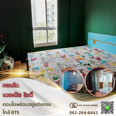 ขายคอนโด เดอะนิช ไอดี บางแค (The niche id Bangkae)