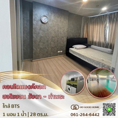 คอนโดแบงค์คอก ฮอไรซอน (Bangkok Horizon) รัชดา-ท่าพระ ใกล้ BTS