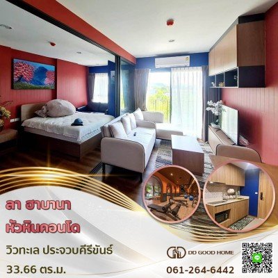 Condo La Habana Hua Hin (ลา ฮาบานา หัวหินคอนโด) ประจวบคีรีขันธ์