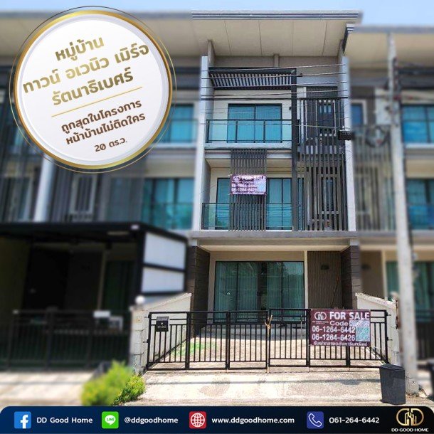 มบ.ทาวน์ อเวนิว เมิร์จ รัตนาธิเบศร์ Town Avenue Merge Rattanathibet-1