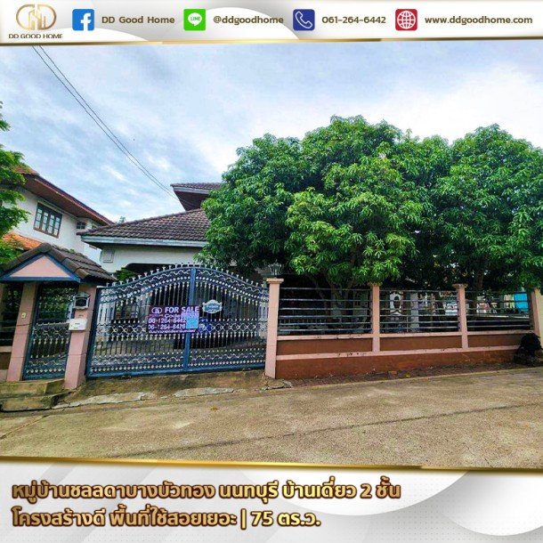 หมู่บ้านชลลดา บางบัวทอง (Baan Chonlada Bangbuathong) นนทบุรี บ้านเดี่ยว 2 ชั้น พื้นที่ใช้สอยเยอะ-1