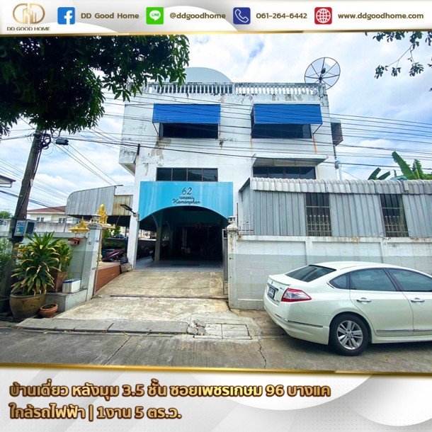 บ้านเดี่ยว หลังมุม 3.5 ชั้น ซอยเพชรเกษม 96 บางแค ใกล้รถไฟฟ้า-1