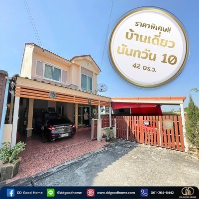 ขายบ้านเดี่ยวพร้อมอยู่ ม.นันทวัน10 เลียบวารี37