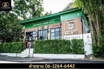 บ้านพักอาศัย+คาเฟ่ลำปาง Botanique Garden Cafe Lumpang