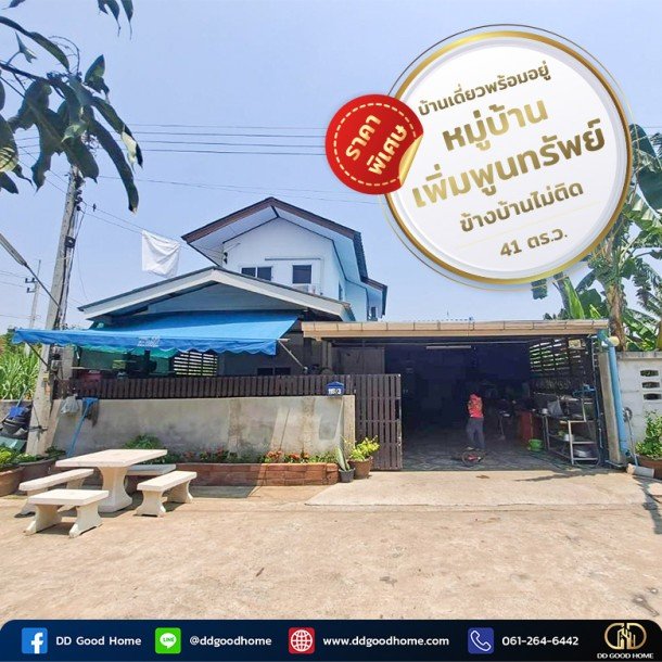 ขายบ้านเดี่ยว หมู่บ้านเพิ่มพูนทรัพย์ กำแพงแสน ตกแต่งพร้อมอยู่ ราคาสุดพิเศษ-1
