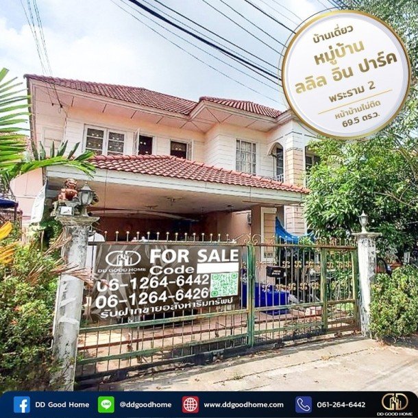 ขายด่วน!! บ้านเดี่ยว หมู่บ้านลลิล อินเดอะปาร์ค พระราม2 พร้อมอยู่ BAAN LALIN IN THE PARK RAMA 2 – EKACHAI ราคาสุดพิเศษ-1