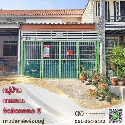 บ้านเอื้ออาทร เคหะคลอง 9 ทาวน์เฮ้าส์พร้อมอยู่ราคาต่ำกว่าล้าน