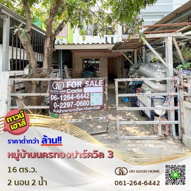 ทาวน์เฮ้าส์ 2 ชั้น หมู่บ้านนครทองปาร์ควิลล์ 3 ราคาต่ำกว่าล้าน!!-1