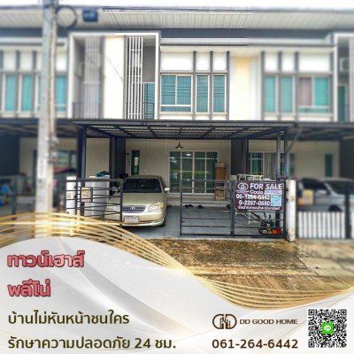 ทาวน์เฮาส์ พลีโน่ (PLENO) ติวานนท์-แจ้งวัฒนะ