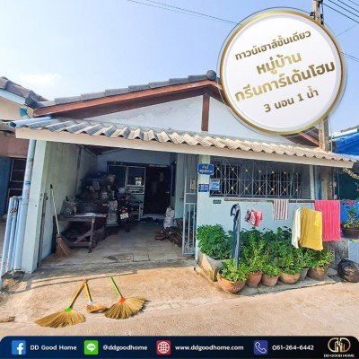 ทาวน์เฮ้าส์ราคาต่ำกว่าล้าน หมู่บ้านกรีนการ์เด้นโฮม คลอง11