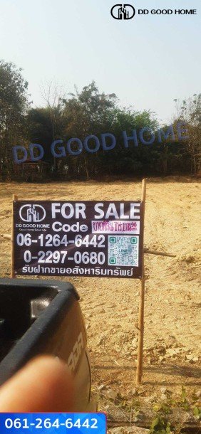 ที่ดิน 1ไร่ 1 งาน 96 ตร.ว. จังหวัดน่าน ใกล้สนามบินน่าน-3