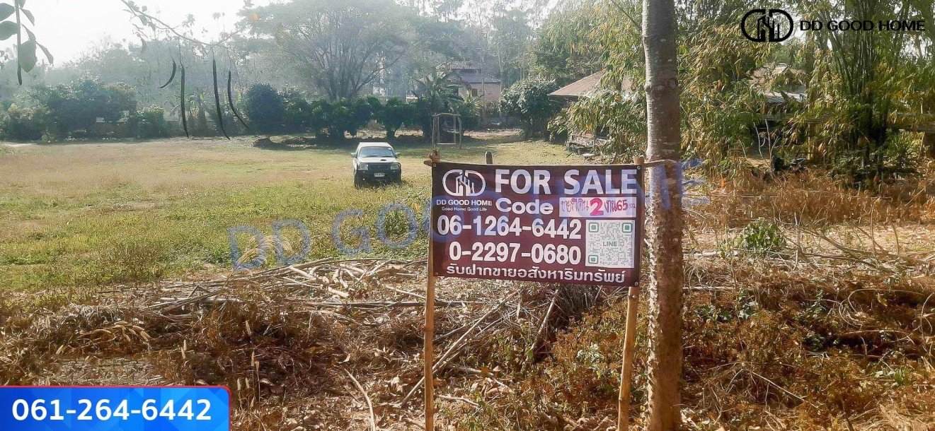 ขายที่ดิน 265 ตร.ว. จังหวัดน่าน ใกล้สนามบินน่าน ราคาพิเศษ!!-2