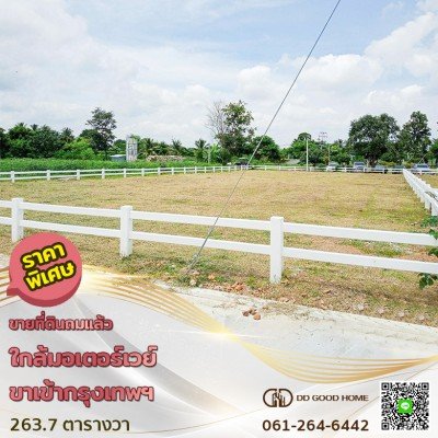 ขายที่ดิน ถมแล้ว 263.7 ตารางวา ในโครงการจัดสรร ไร่ลุงเหลิมวังม่วงปากช่อง
