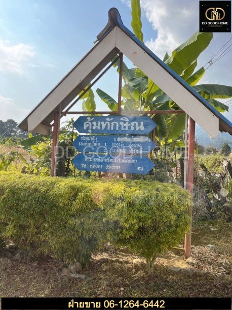 ที่ดิน เชียงราย 37 ไร่ ทำเลดีมากกกกกก-2