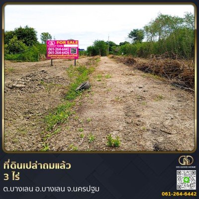 ที่ดินเปล่าถมแล้ว 3 ไร่ ต.บางเลน อ.บางเลน จ.นครปฐม