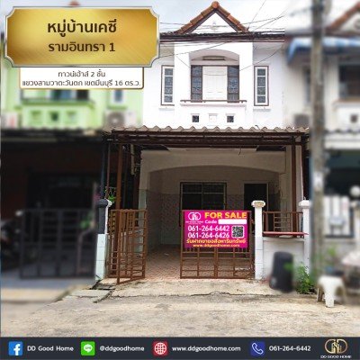 หมู่บ้าน เคซี รามอินทรา 1(K.C. Ramintra 1) ทาวน์เฮ้าส์ 2 ชั้น แขวง สามวาตะวันตก เขต มีนบุรี