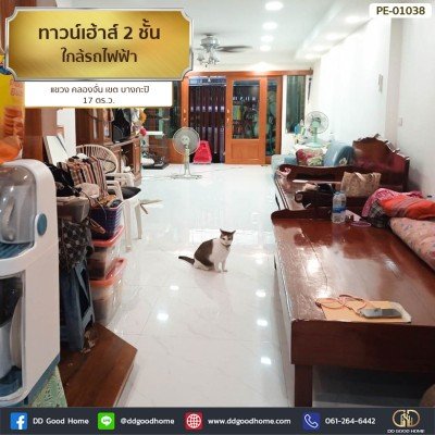 ทาวน์เฮ้าส์ 2 ชั้น 17 ตร.ว. ใกล้รถไฟฟ้า แขวง คลองจั่น เขต บางกะปิ