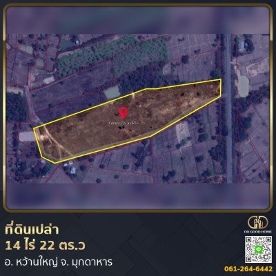 ที่ดินเปล่า 14 ไร่ 22 ตร.ว อ. หว้านใหญ่ จ. มุกดาหาร