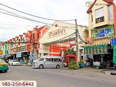 หมู่บ้านลลิษา แพรกษา (Baan Larisa Phraeksa) ทาวน์เฮ้าส์ 2 ชั้น หลังมุม ต.แพรกษา อ.เมืองสมุทรปราการ