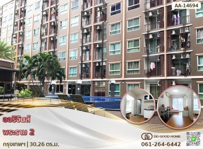 ออริจินส์ พระราม 2 กรุงเทพฯ