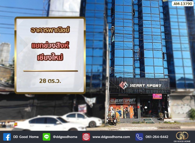 อาคารพาณิชย์ แยกข่วงสิงห์ เชียงใหม่-1