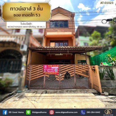 ทาวน์เฮาส์ 3 ชั้น ซอย เทอดไท 53 ใกล้รถไฟฟ้า แขวง ปากคลอง เขต ภาษีเจริญ