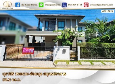 บุราสิริ วงแหวน-อ่อนนุช สมุทรปราการ