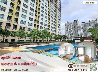 ลุมพินี เพลส พระราม 4-กล้วยน้ำไท กรุงเทพฯ  B70