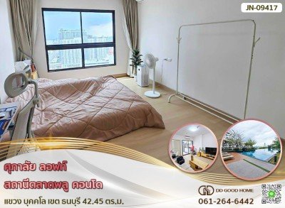 ศุภาลัย ลอฟท์ สถานีตลาดพลู คอนโด (Supalai Loft Talat Phlu Station condo) แขวง บุคคโล เขต ธนบุรี