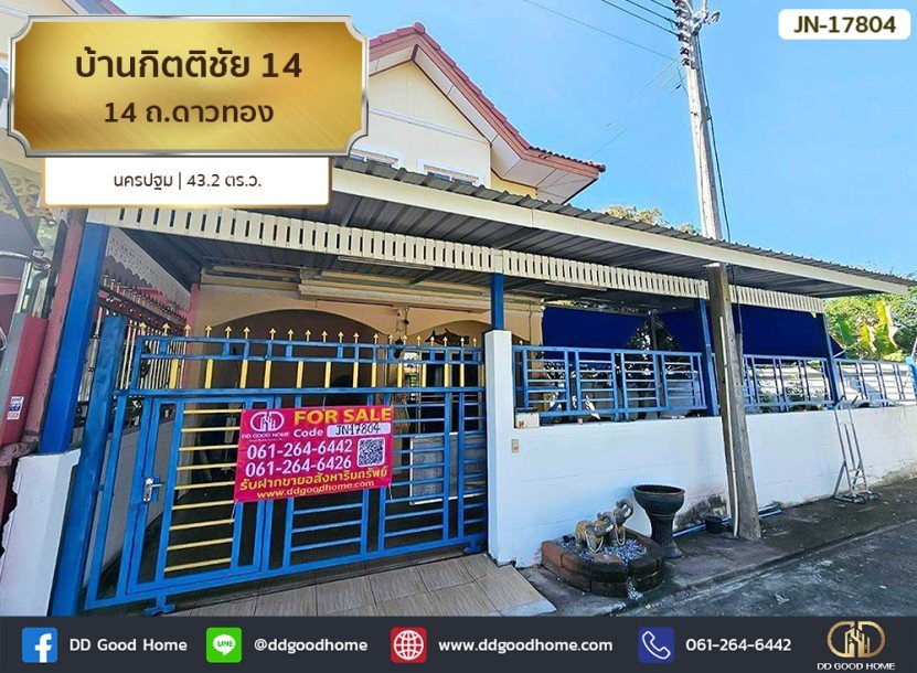 บ้านกิตติชัย 14 ถ.ดาวทอง นครปฐม-1