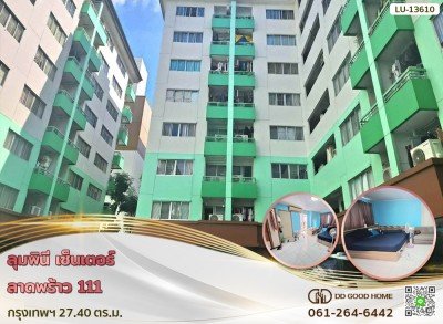 ลุมพินี เซ็นเตอร์ ลาดพร้าว 111 กรุงเทพฯ