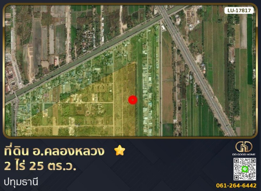 ที่ดิน อ.คลองหลวง 2 ไร่ 25 ตร.ว. ปทุมธานี-1