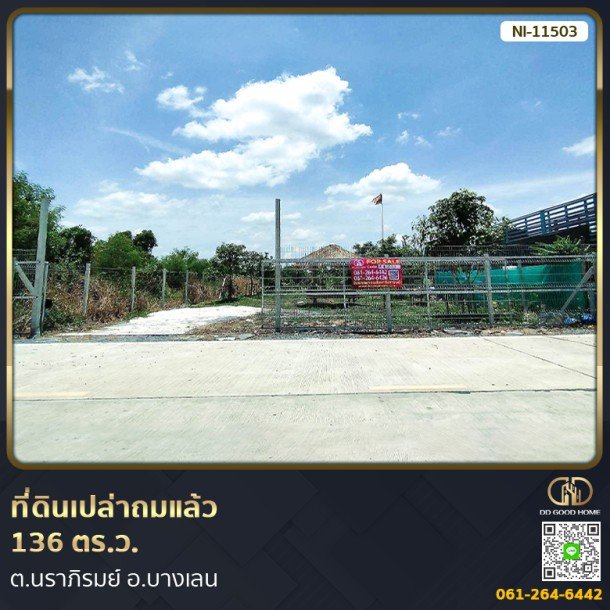 ที่ดินเปล่าถมแล้ว 136 ตร.ว. ต.นราภิรมย์ อ.บางเลน-1