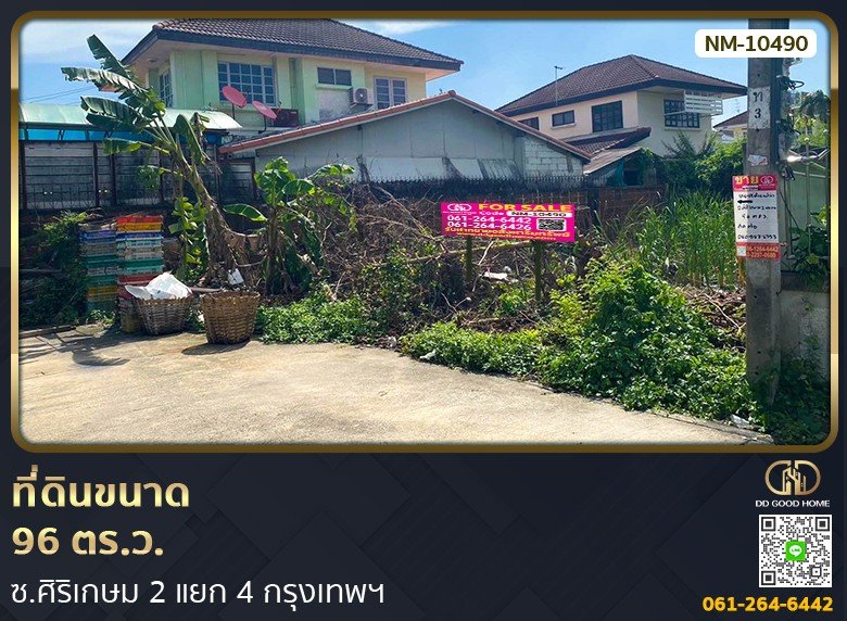ที่ดินขนาด 96 ตร.ว. ซ.ศิริเกษม 2 แยก 4 กรุงเทพฯ-2