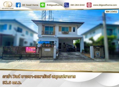 คาซ่า วิลล์ บางนา-เทพารักษ์ สมุทรปราการ