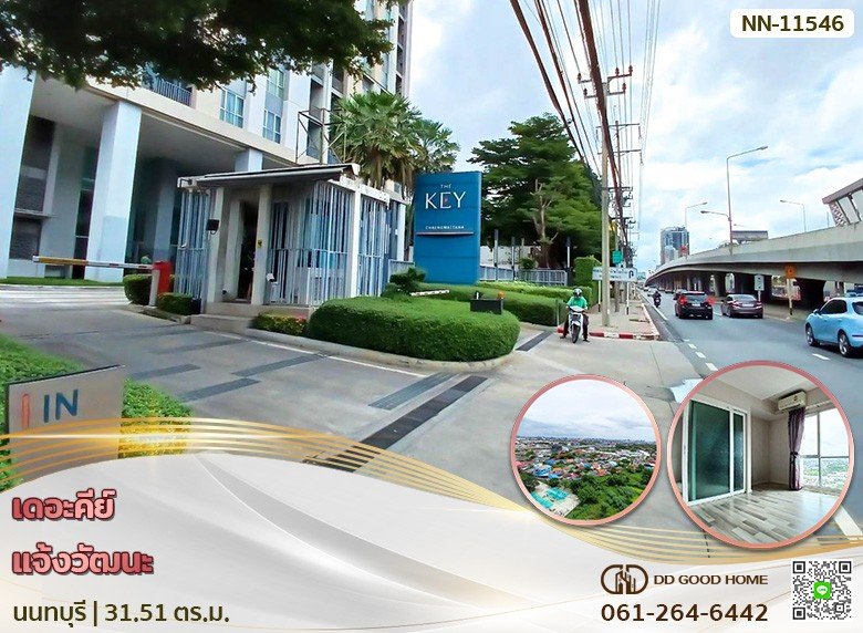 เดอะคีย์ แจ้งวัฒนะ นนทบุรี-1