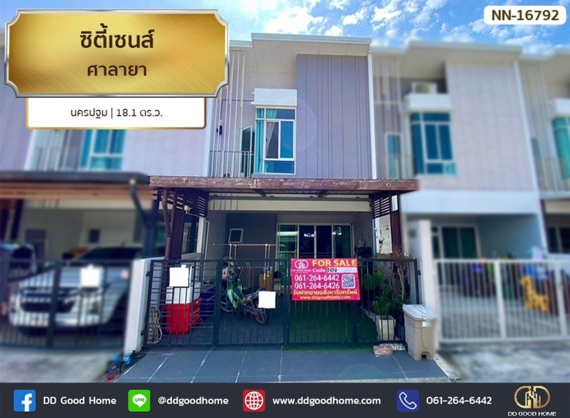 ซิตี้เซนส์ ศาลายา นครปฐม-1