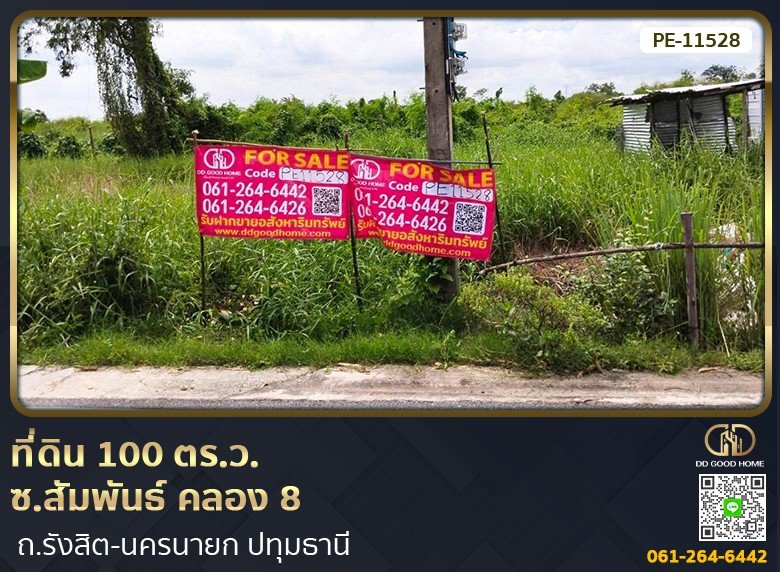 ที่ดิน 100 ตร.ว. ซ.สัมพันธ์ คลอง 8 ถ.รังสิต-นครนายก ปทุมธานี-1