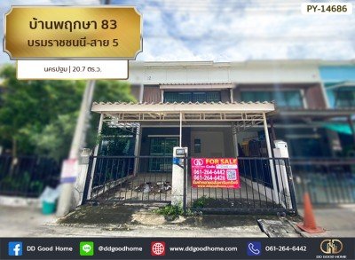 บ้านพฤกษา 83 บรมราชชนนี-สาย 5 นครปฐม
