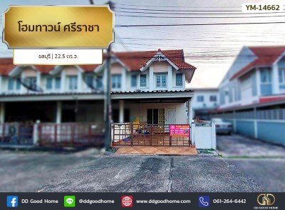 โฮมทาวน์ ศรีราชา ชลบุรี