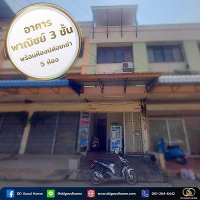 ขายอาคารพาณิชย์ 3 ชั้น ติดถนนเพชรเกษม ต.สนามจันทร์ จ.นครปฐม พร้อมห้องปล่อยเช่า