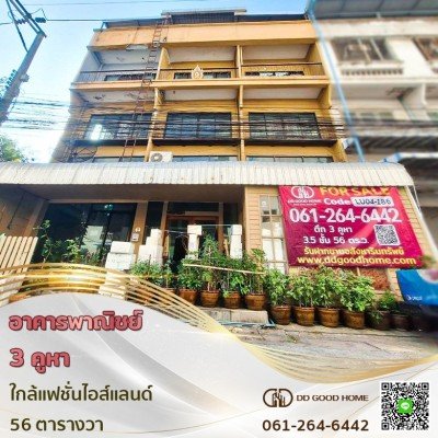 อาคารพาณิชย์ 3.5 ชั้น 3 คูหาตีทะลุกัน ซอย นวมินทร์ ต.คลองกุ่ม-1