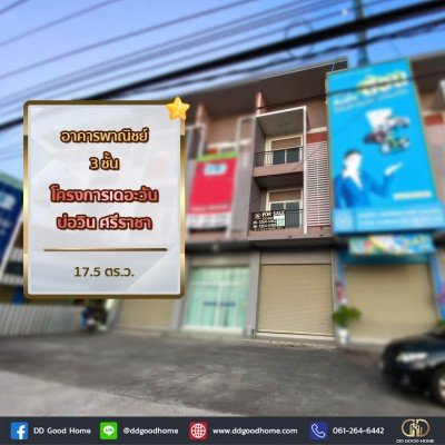 อาคารพาณิชย์ 3 ชั้น โครงการ the one bowin (เดอะวัน บ่อวิน) ศรีราชา ชลบุรี-1