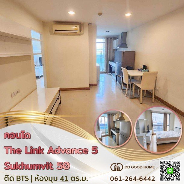 ขายคอนโดติดBTS ห้องมุมพร้อม The link Adavance Sukhumvit 50 (เดอะ ลิงค์ แอดวานซ์)-1